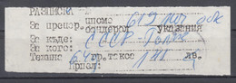 112K50 / Bulgaria Receipt - For A Registered Letter Submitted , 1990 Sofia , Bulgarie Bulgarien Bulgarije - Storia Postale