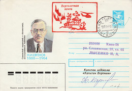 URSS CACHET PORTE HELICOPTERES SUR ENTIER 1988 - Machines à Affranchir (EMA)