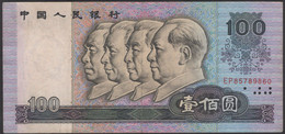 Ref. 6891-7397 - BIN CHINA . 1980. CHINA 100 YUAN 1980 - China