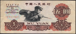 Ref. 6581-7087 - BIN CHINA . 1960. CHINA 5 YUAN 1960 - China