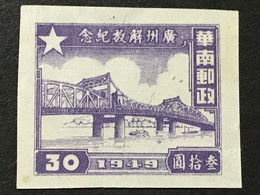 ◆◆◆CHINA 1949 Pearl River Bridge,Canton,   $30  NEW   AB1588 - Southern-China 1949-50