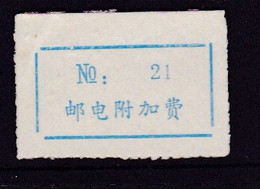 CHINA CHINE CINA  HUBEI HUANGMAI 436500  POSTAL ADDED CHARGE LABELS (ACL) - Altri & Non Classificati