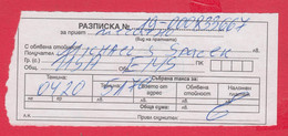 112K81 / Bulgaria 2004 Receipt - For Sending A Printed Shipment Abroad Via EMS Bulpost , Bulgarie Bulgarien Bulgarije - Lettres & Documents