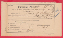 112K120 / Bulgaria 1901 Form 81 (510-99) Receipt - For Submitted Registered Item , Sofia , Bulgarien - Storia Postale