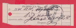 112K174 / Bulgaria 2001 Form 225 - Receipt For Subscription To A Mailbox , Sofia , Bulgarie Bulgarien - Brieven En Documenten