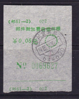 CHINA CHINE CINA  SICHUAN YIBIN  POSTAL ADDED CHARGE LABELS (ACL)  0.05 YUAN - Altri & Non Classificati