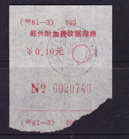 CHINA CHINE CINA  SICHUAN KAIJIANG 636200  POSTAL ADDED CHARGE LABELS (ACL)  0.10 YUAN - Altri & Non Classificati