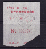 CHINA CHINE CINA  SICHUAN KAIJIANG 636200  POSTAL ADDED CHARGE LABELS (ACL)  0.10 YUAN - Other & Unclassified