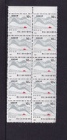 CHINA CHINE CINA  HEILONGJIANG  POSTAL ADDED CHARGE LABELS (ACL)  0.10 YUAN X10 - Sonstige & Ohne Zuordnung