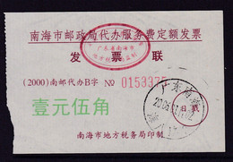CHINA CHINE CINA  GUANGDONG NANHAI POST OFFICE INVOICE 1.50YUAN - Other & Unclassified