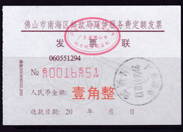 CHINA CHINE CINA  GUANGDONG FOSHAN NANHAI  POST OFFICE INVOICE 0.10YUAN - Autres & Non Classés