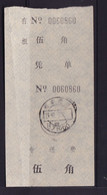 CHINA CHINE CINA  GUANGDONG  POSTAL ADDED CHARGE LABELS (ACL) 0.50 YUAN - Autres & Non Classés