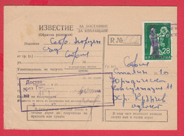 112K207 / Bulgaria 1960 Form ??? - Notice / Return Receipt / For Delivery, For Payment 28 St. Helianthus Annuus - Briefe U. Dokumente