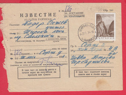 112K215 / Bulgaria 1974 Form 243 - Notice - For Delivery, For Payment - 3 St. River Erma - Zhdreloto - Briefe U. Dokumente