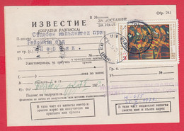 112K214 / Bulgaria 1973 Form 243 - Notice - For Delivery, For Payment - 3 St. Art Vladimir Dimitrov - Maystora , Women - Brieven En Documenten