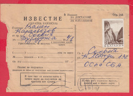 112K216 / Bulgaria 1975 Form 243 - Notice - For Delivery, For Payment - 3 St. River Erma - Zhdreloto - Briefe U. Dokumente