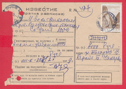 112K222 / Bulgaria 1979 Form 243 - Notice /return Receipt/ 3 St. River Erma - Zhdreloto - Covers & Documents