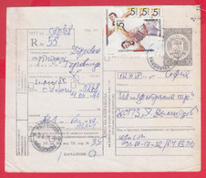 112K225 / Bulgaria 1991 Form 243 - Notice / Return Receipt / For Delivery, For Payment , 10 St. Stationery Card Shot Put - Other & Unclassified