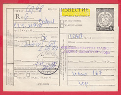 112K226 / Bulgaria 1989 Form 243 - Notice / Return Receipt / For Delivery, For Payment , 10 St. Stationery Card - Other & Unclassified