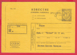 112K229 / Bulgaria 1985 Form 243 - Notice / Return Receipt / For Delivery, For Payment , 10 St. Stationery Card - Andere & Zonder Classificatie