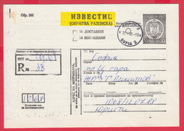 112K232 / Bulgaria 1988 Form 243 - Notice / Return Receipt / For Delivery, For Payment , 10 St. Stationery Card - Andere & Zonder Classificatie