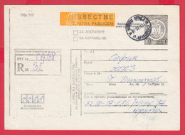 112K233 / Bulgaria 1987 Form 243 - Notice / Return Receipt / For Delivery, For Payment , 10 St. Stationery Card - Other & Unclassified