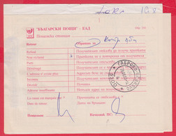 112K268 / Bulgaria 2003 Form 250  - "Retour - Non Reclame " , Form 243 Delivery Notice Taxe Percue , Bulgarie - Lettres & Documents