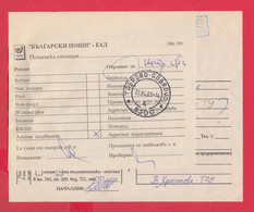 112K272 / Bulgaria 2003 Form 250  - "Retour - Adresse Insuffsante" , Form 243 Delivery Notice Taxe Percue , Bulgarie - Covers & Documents