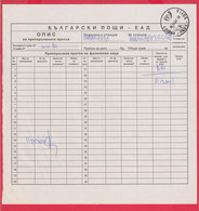 113K3 / Bulgaria 2003 Form 269** - Bulgarian Post - List Of Registered Items , Bulgarie Bulgarien - Brieven En Documenten