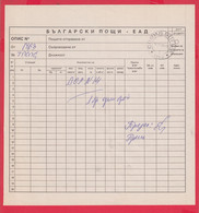 113K5 / Bulgaria 2003 Form 271** - Bulgarian Post - Inventory, Mail Sent From, Accompanied By, Position , Bulgarie - Briefe U. Dokumente