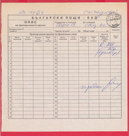 113K4 / Bulgaria 2003 Form 269** - Bulgarian Post - List Of Registered Items , Bulgarie Bulgarien - Briefe U. Dokumente