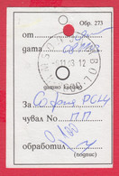 113K7 / Bulgaria 2003 Form 273  - Bag Number, From Station To Station , Yambol - Sofia , Bulgarie Bulgarien - Storia Postale