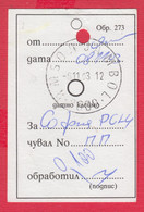 113K7 / Bulgaria 2003 Form 273  - Bag Number, From Station To Station , Yambol - Sofia , Bulgarie Bulgarien - Cartas & Documentos