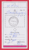 113K13 / Bulgaria 2003 Form 273  - Bag Number, From Station To Station , Botevgrad - Sofia ,  Bulgarie Bulgarien - Lettres & Documents
