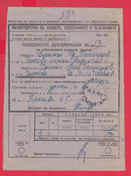 113K23 / Bulgaria 1963 Form 303 - Postal Declaration For Ordinary Parcel  , Chirpan - Bregovo - Cartas & Documentos