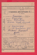 113K32 / Bulgaria 1957 Form 303 - Postal Declaration 24 St. Postal Stationery 101/135 Mm ,Momchilgrad - Gostilitsa - Other & Unclassified