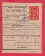 113K33 / Bulgaria 1954 Form 303 - Postal Declaration 24 St. Stationery 105/116 Mm 4 St Revenue Additional Postal Service - Sonstige & Ohne Zuordnung