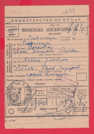 113K35 / Bulgaria 1956 Form 303 - Postal Declaration 24 St. Postal Stationery 106/125 Pleven - Village Gostilitsa - Autres & Non Classés