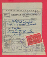 113K40 / Bulgaria 1954 Form 303 - Postal Declaration 24 St. Stationery 105/124 Mm 4 St Revenue Additional Postal Service - Other & Unclassified