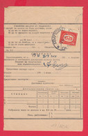 113K47 / Bulgaria 1959 Form 303  Postal Declaration 20 St. Stationery 102/119 Mm 20 St Revenue Additional Postal Service - Other & Unclassified