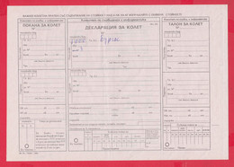 113K49 / Bulgaria 199.. Form 303 (29-1990) - Invitation, Postal Declaration, Parcel Coupon , Bulgarie Bulgarien - Lettres & Documents