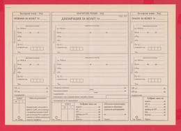 113K51 / Bulgaria 199.. Mint Form 303 - Invitation, Postal Declaration, Parcel Coupon , Bulgarie Bulgarien Bulgarije - Briefe U. Dokumente