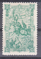 Bulgaria 1902 Mi#63 Mint Hinged - Unused Stamps