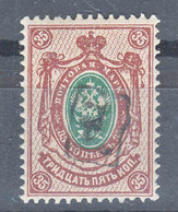 Armenia 1919 Mi#12 Mint Hinged - Armenia