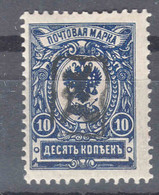 Armenia Unadopted Stamp, Mint Hinged - Armenië