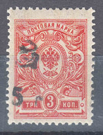 Armenia 1920 Mi#59,60 Error - 5 Instead Of 3, Mint Hinged - Arménie