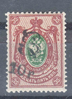 Armenia 1920 Mi#66 Mint Hinged - Armenië
