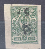 Armenia 1920 Mi#77 Error - Inverted Overprint, Mint Hinged - Armenië