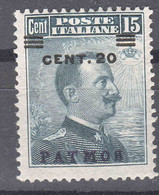 Italy Colonies Aegean Islands Patmos (Patmo) 1916 Sassone#8 Mi#10 VIII Mint Hinged - Aegean (Patmo)