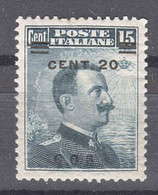 Italy Colonies Aegean Islands Cos (Coo) 1916 Sassone#8 Mi#10 III Mint Hinged - Egée (Coo)